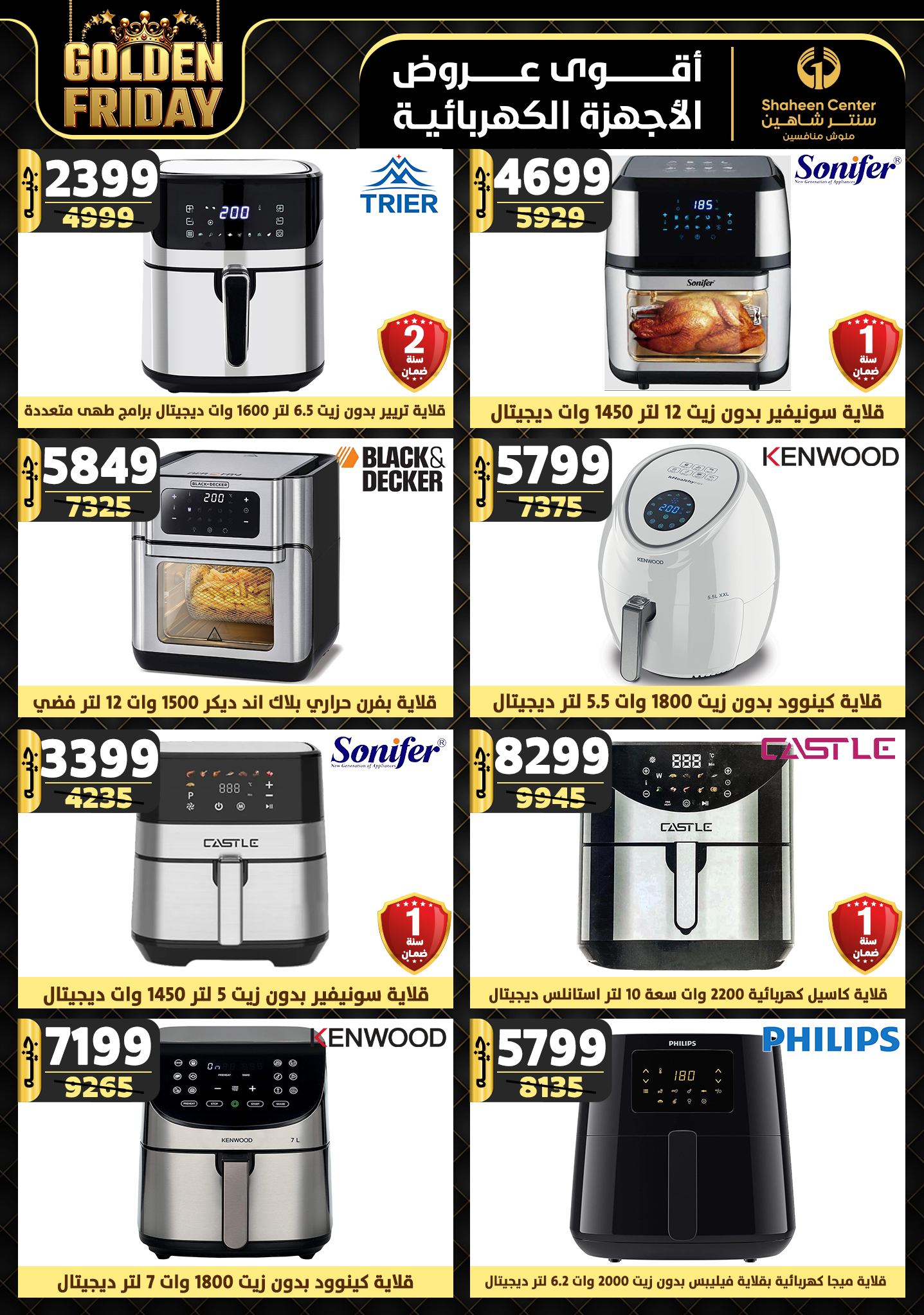 shaheen-center offers from 28nov to 4dec 2024 عروض سنتر شاهين من 28 نوفمبر حتى 4 ديسمبر 2024 صفحة رقم 116